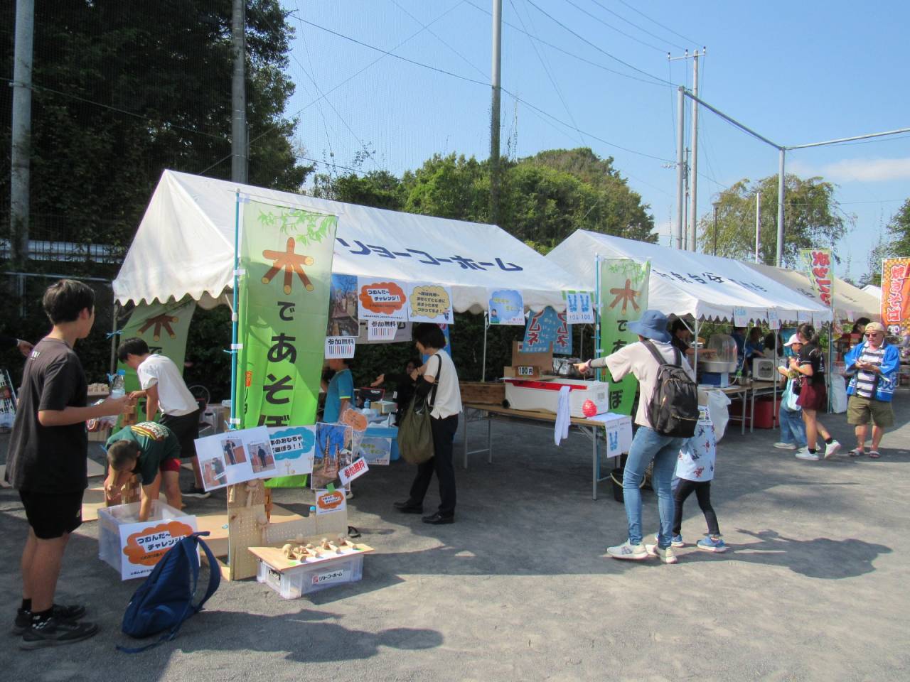 和泉台谷戸町内会 秋まつりにリョーコーホームが参加!